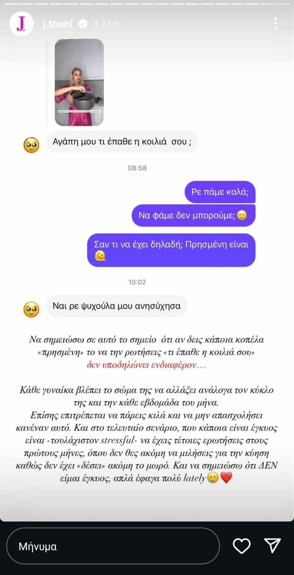 Τουνη