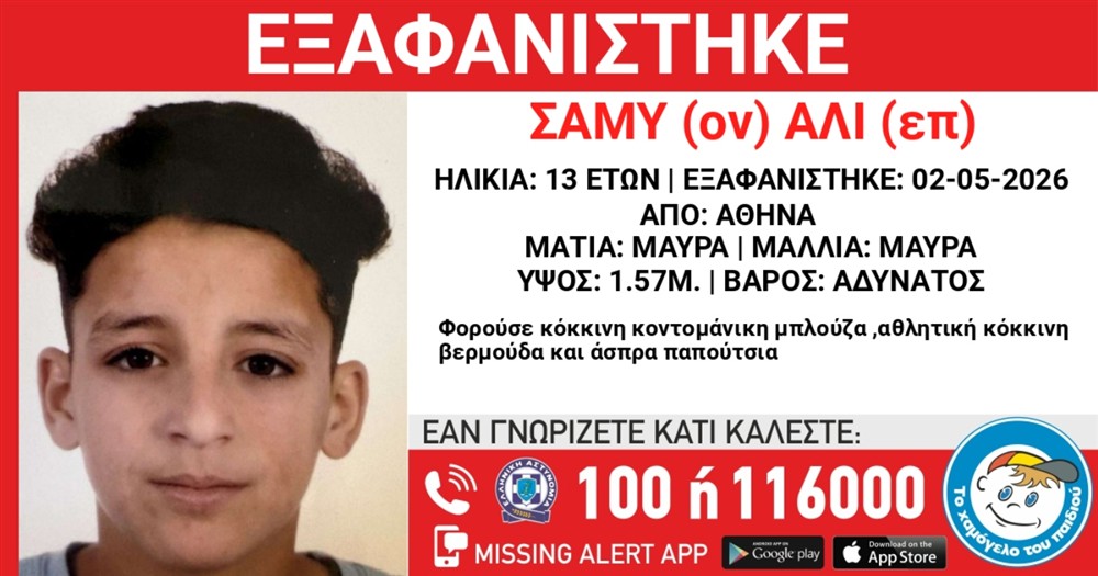Σαμυ Αλι