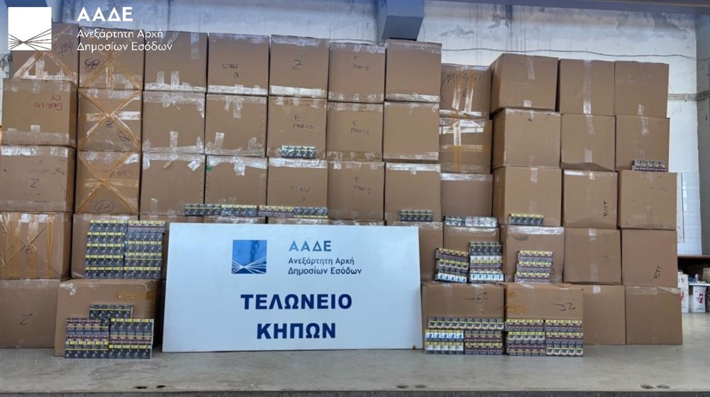 Τσιγάρα Τσιγάρα