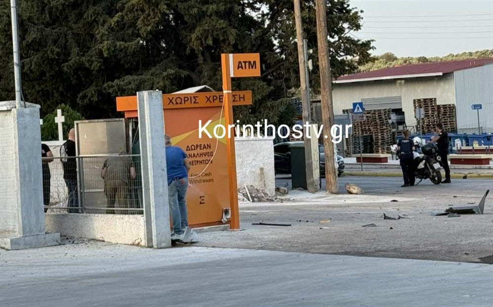 Κορινθία - ΑΤΜ Κορινθία - ΑΤΜ