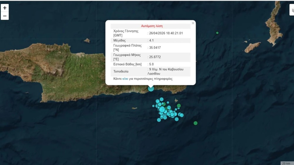 Λασίθι - σεισμός