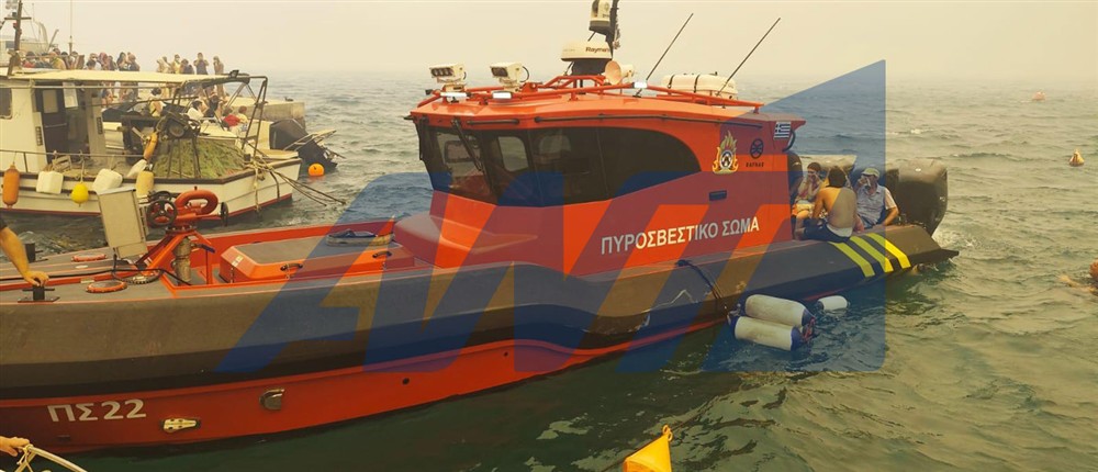 Φωτιά στη Βοιωτία: Εκκένωση από θαλάσσης εγκλωβισμένων Φωτιά στη Βοιωτία: Εκκένωση από θαλάσσης εγκλωβισμένων