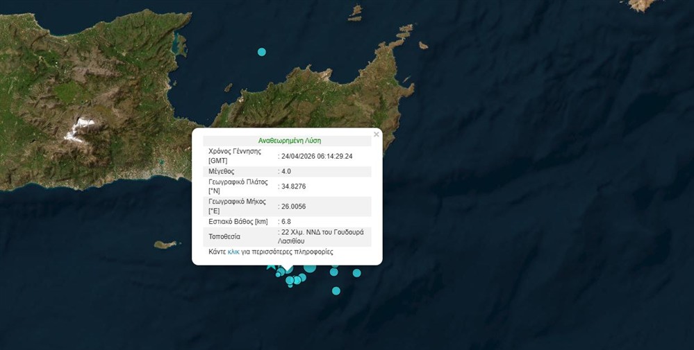 Λασίθι - Σεισμοί - Μετασεισμοί