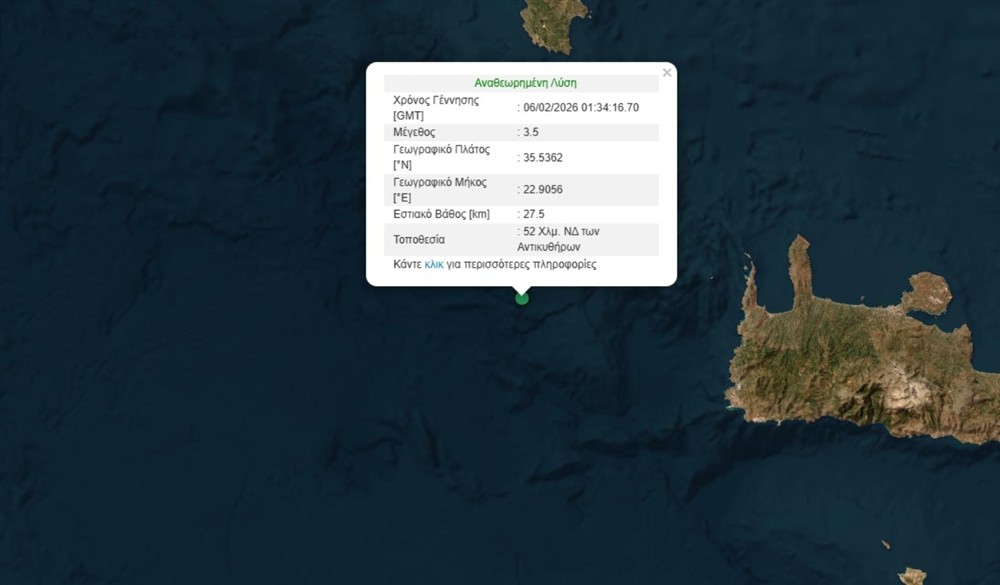 Αντικυθηρα - σεισμος Αντικυθηρα - σεισμος