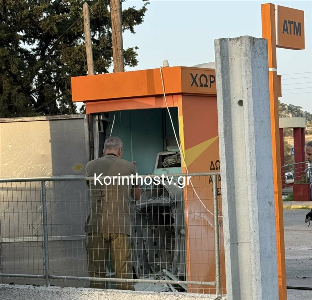 Κορινθία - ΑΤΜ Κορινθία - ΑΤΜ
