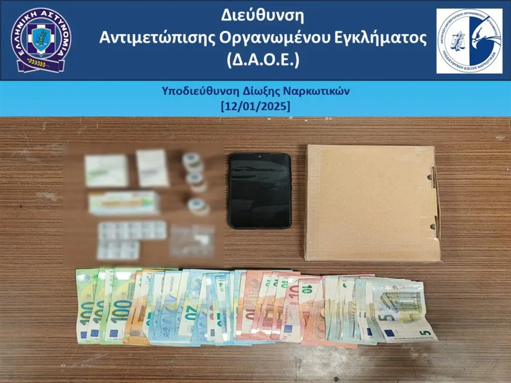 ναρκωτικα - διακινηση - ταχυδρομειο ναρκωτικα - διακινηση - ταχυδρομειο