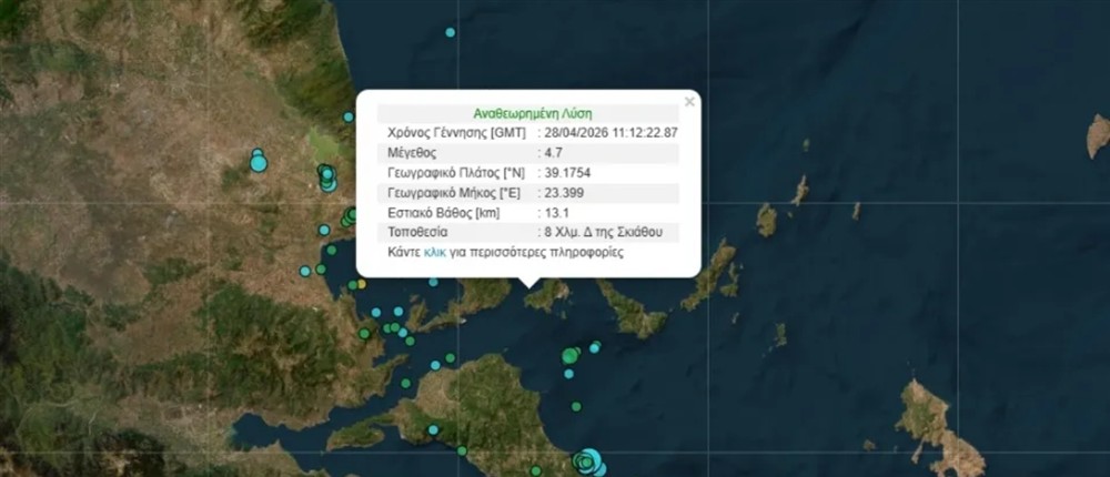 σεισμος - σκιαθος