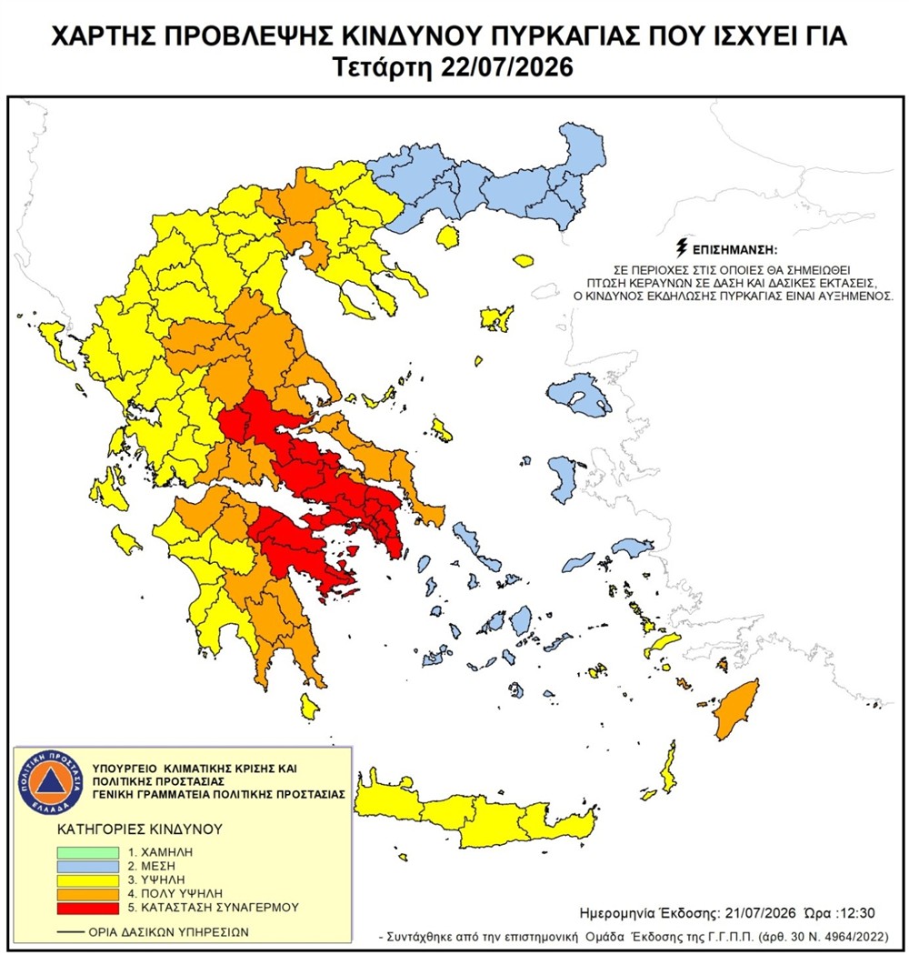πυρκαγιά - χάρτης πυρκαγιά - χάρτης