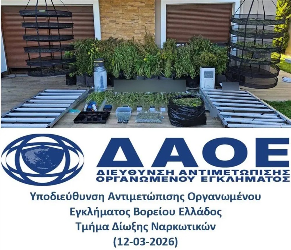 θεσσαλονικη - ναρκωτικα