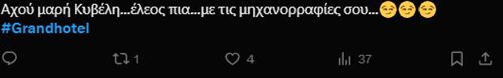 κυβελη