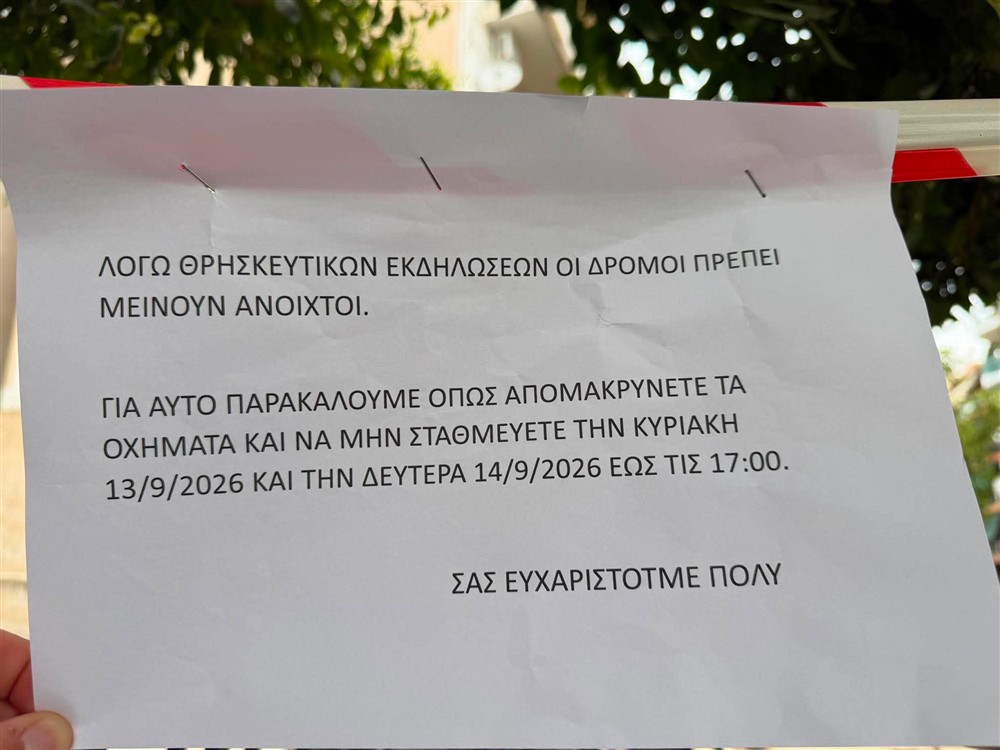 προσκυνημα-μαζωνακης