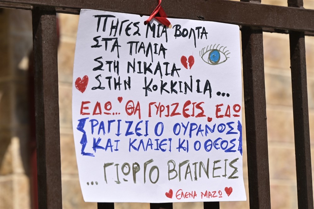 Μαζωνάκης - κηδεία Μαζωνάκης - κηδεία