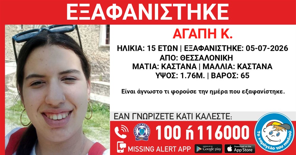 χαμογελο -15χρονη χαμογελο -15χρονη