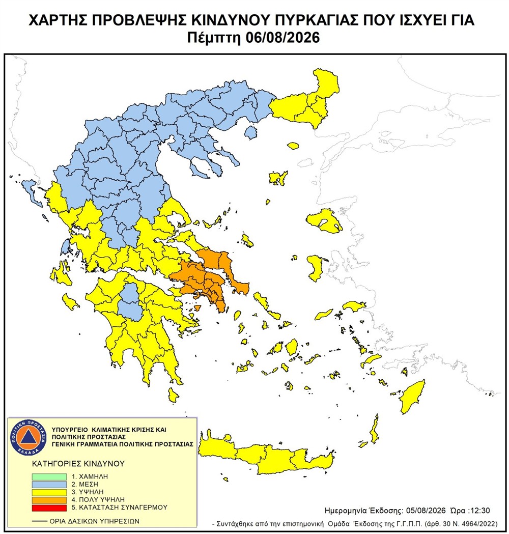 χαρτης - πυρκαγια -6/8 χαρτης - πυρκαγια -6/8