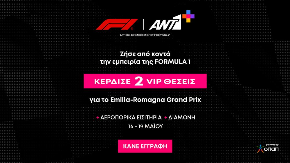ANT1+ FORMULA 1