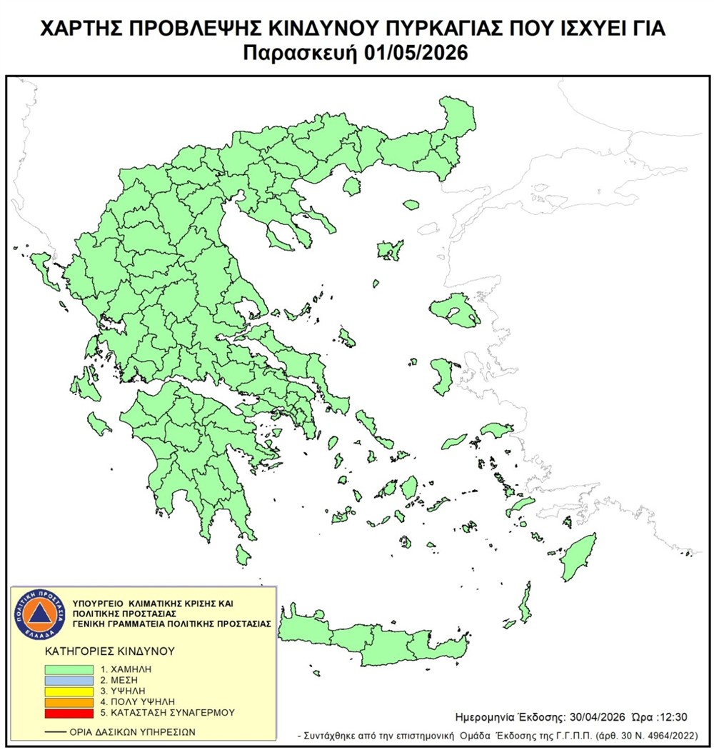 Χάρτη Πρόβλεψης Κινδύνου Πυρκαγιάς.