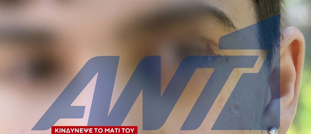 Ιωάννινα - Οι γονείς του 16χρονου στον ΑΝΤ1: Έβλεπε τα αίματα και ήθελε να χτυπήσει κι άλλο τον γιο μας