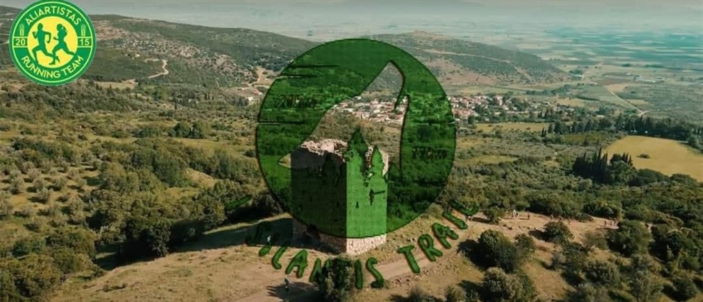 Ο 5ος Αγώνας Ipsilantis Trail έρχεται στις 10 Μαΐου