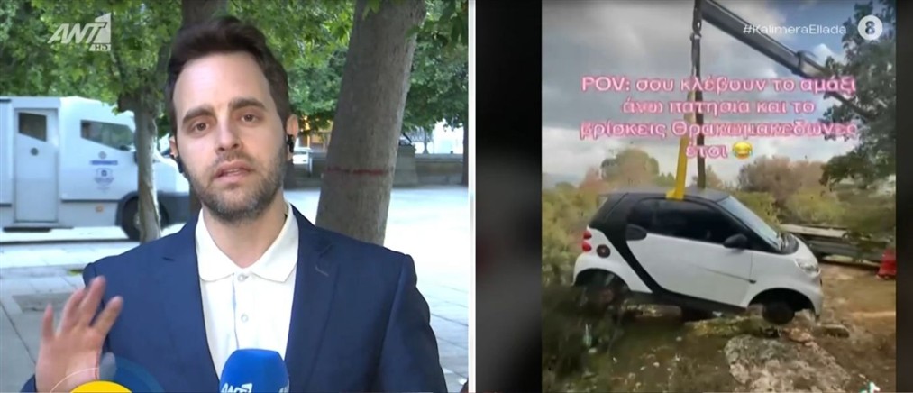 Έκλεψαν ΙΧ στα Άνω Πατήσια και βρέθηκε... στους Θρακομακεδόνες! (βίντεο)