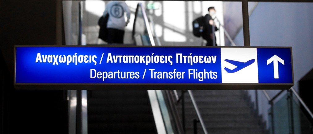"Ελευθέριος Βενιζέλος": Ιστορικό ρεκόρ επιβατικής κίνησης τον Αύγουστο - Ξεπέρασε τα 4 εκατ. επιβάτες