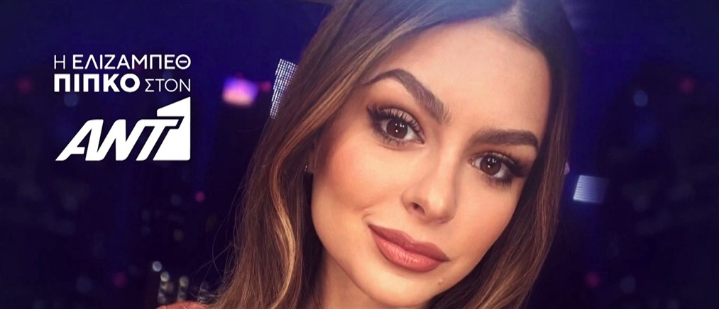 Πίπκο στον ΑΝΤ1: Ο Τραμπ έχει δηλώσει ότι δεν απαιτείται συμφωνία για να τερματίσουν οι ΗΠΑ τις επιχειρήσεις τους