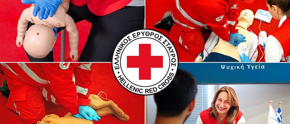 Ελληνικός Ερυθρός Σταυρός: Πρωτοπόρος στην εκμάθηση ποιοτικών Πρώτων Βοηθειών στην Ελλάδα
