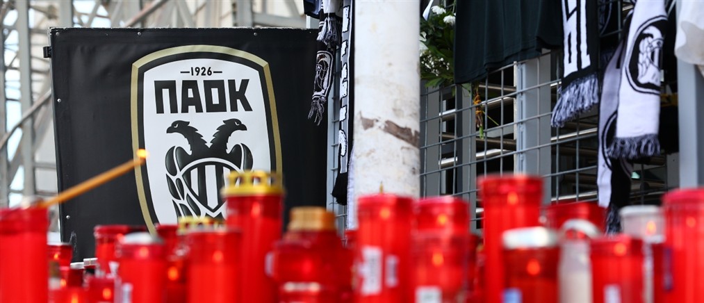 Σήμερα και αύριο το τελευταίο αντίο στους επτά οπαδούς του ΠΑΟΚ