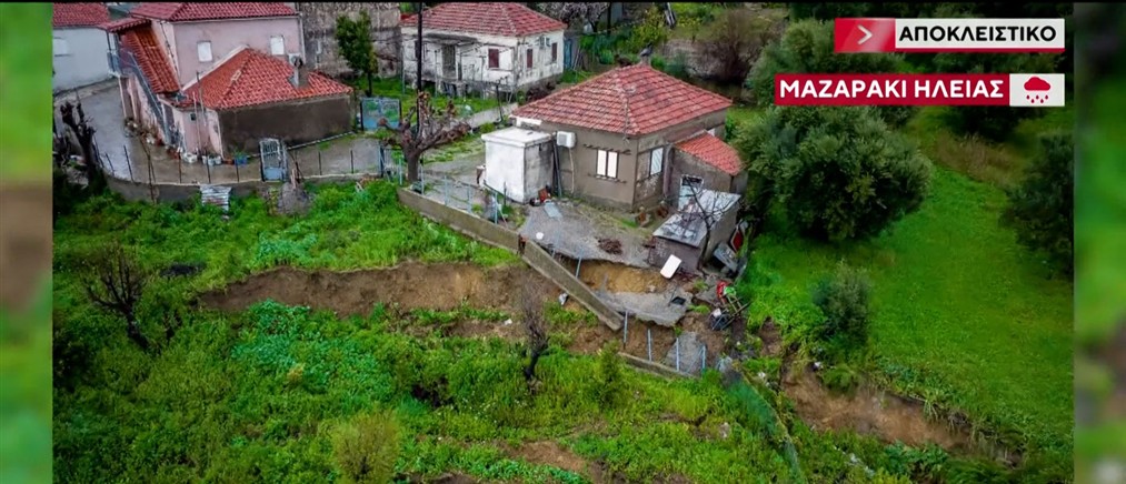 Κακοκαιρία: Αυτοψία ΑΝΤ1 στο Μαζαράκι Ηλείας - Εγκαταλείπουν τα σπίτια τους οι κάτοικοι (βίντεο)