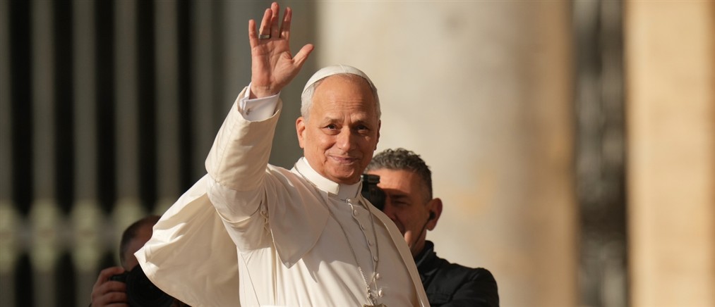 Πάπας Λέων: Σε έναν κόσμο που διεκδικείται από ισχυρές δυνάμεις οι οποίες τον καταστρέφουν, υπάρχει ένας λαός μαρτύρων