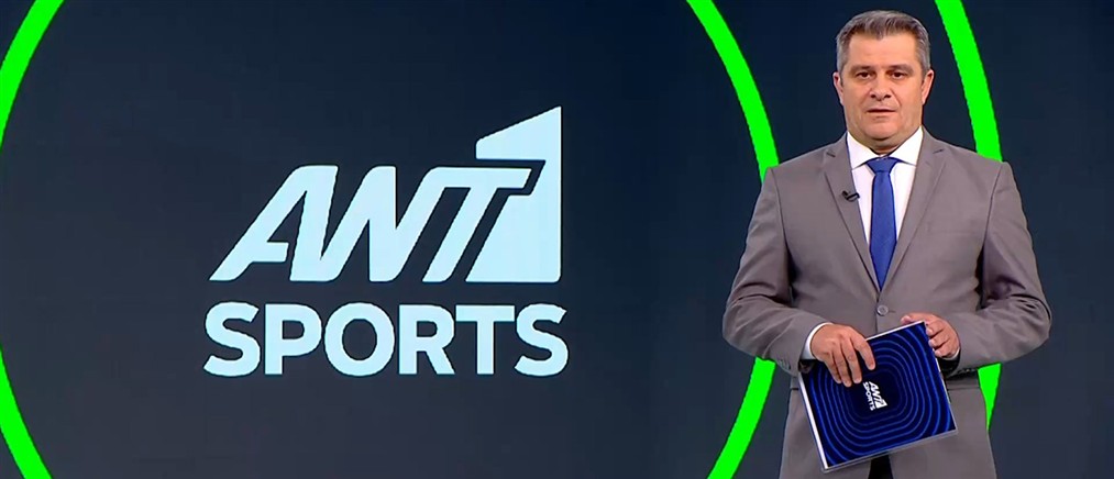ANT1 Sports: Ο Ολυμπιακός ρίχνεται στη μάχη της πρόκρισης στο Champions League
