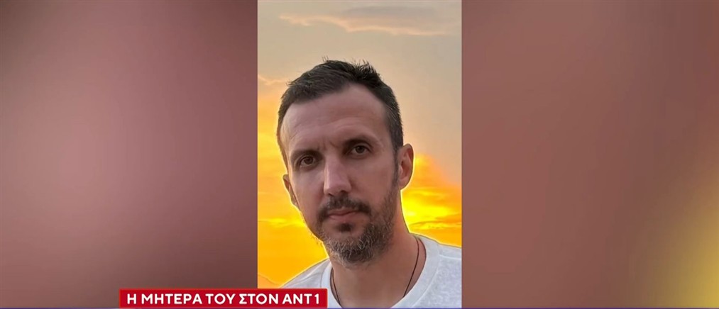 Λουτράκι: Αγωνία για τον εντοπισμό Ουκρανού τουρίστα που αγνοείται - Η μητέρα του στον ΑΝΤ1