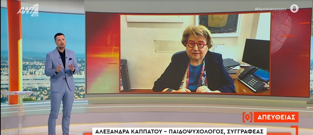 Η παιδοψυχολόγος Αλεξάνδρα Καππάτου στις "Αποκαλύψεις": Οι εξετάσεις είναι ένας σταθμός, όχι το τέλος της διαδρομής