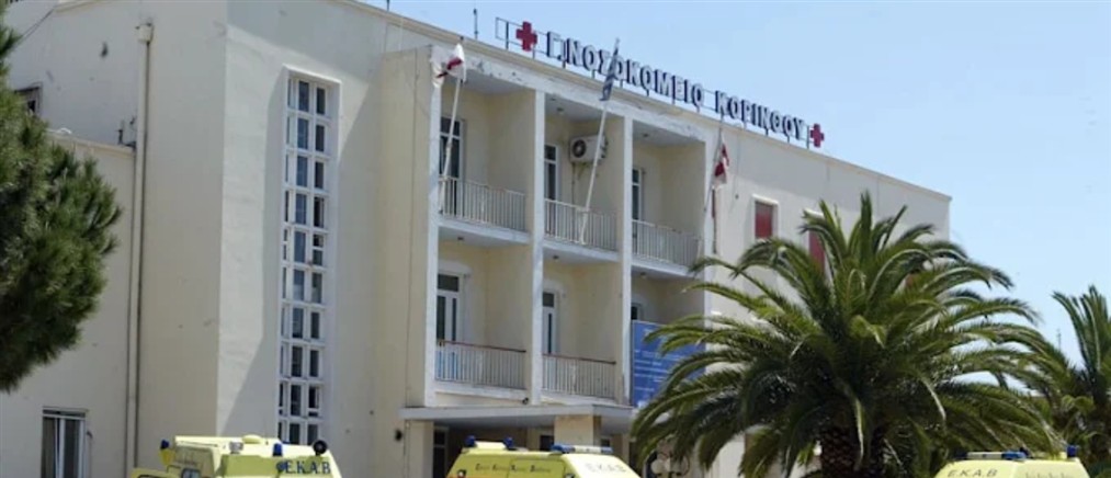 Αποκολλήθηκε τμήμα της οροφής στο Νοσοκομείο Κορίνθου - Τραυματίστηκαν ελαφρά μία γιατρός και μία νοσηλεύτρια