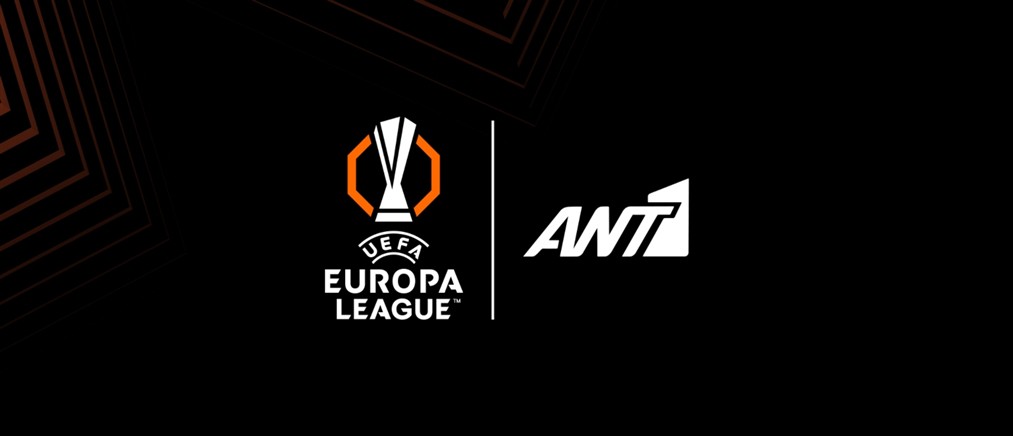 Το UEFA Europa League έρχεται την Τετάρτη 16/9 στον ΑΝΤ1