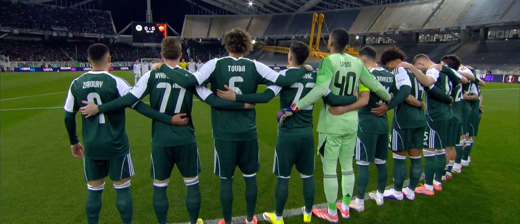 ΟΑΚΑ: Ενός λεπτού σιγή στην αναμέτρηση του Παναθηναϊκού με τη Ρόμα για τους αδικοχαμένους οπαδούς του ΠΑΟΚ (βίντεο)