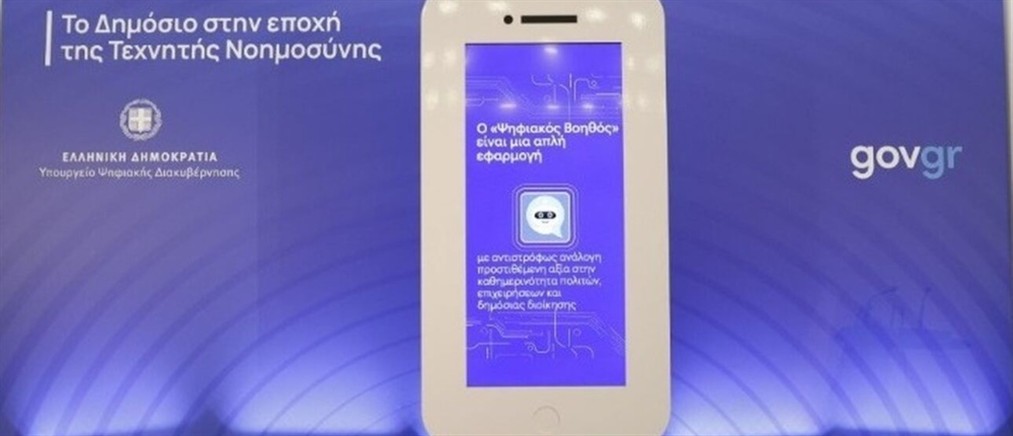 Προσωρινή διακοπή των υπηρεσιών gov.gr