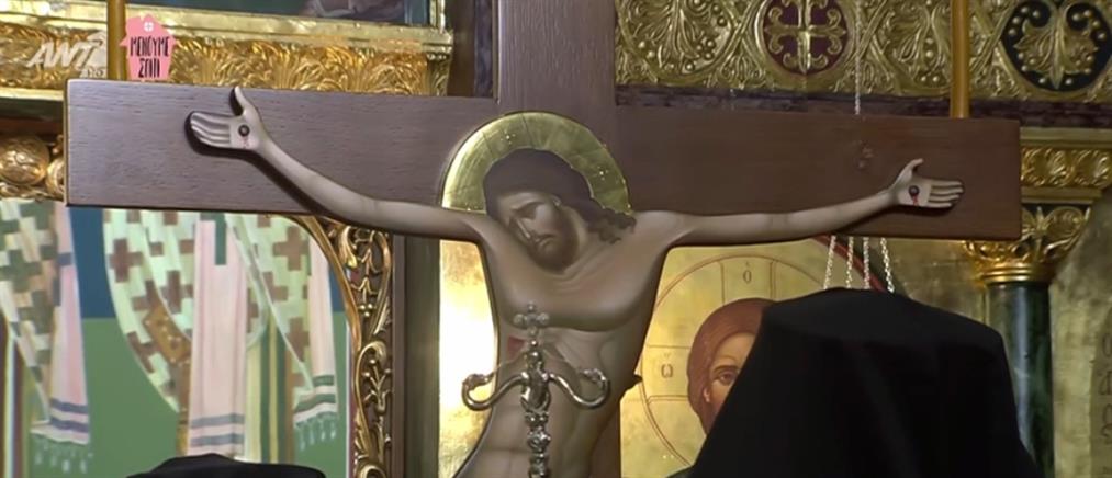 Μεγάλη Πέμπτη: Ο Μυστικός Δείπνος και η Σταύρωση