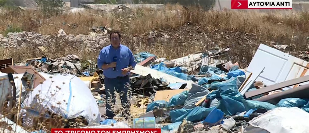 Αυτοψία ΑΝΤ1 στο "τρίγωνο των εμπρησμών": Κίνδυνος σε Ασπρόπυργο, Ελευσίνα και Μάνδρα