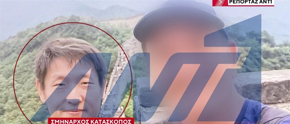 Υπόθεση κατασκοπείας: Ο σμήναρχος με τους κινέζους στρατολόγους του (βίντεο)