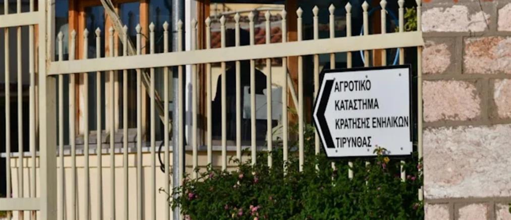 Αγροτικές Φυλακές Τίρυνθας: Άγρια συμπλοκή κρατουμένων - Τέσσερις τραυματίες (εικόνες)