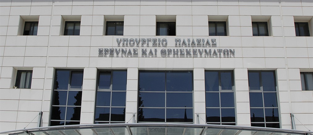 Υπουργείο Παιδείας: Ρύθμιση για την ισοτιμία πτυχίων 400.000 αποφοίτων των πρώην ΤΕΙ