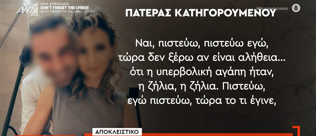 Αποκλειστικά στις "Αποκαλύψεις" ο πατέρας του 41χρονου κατηγορουμένου στην Καλαμάτα: Έπεσα από τα σύννεφα...καταστράφηκε