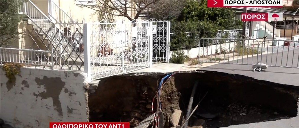 Αυτοψία ANT1 στον Πόρο: Δεκάδες σπίτια πλημμύρισαν - Δρόμοι κατέρρευσαν (βίντεο)