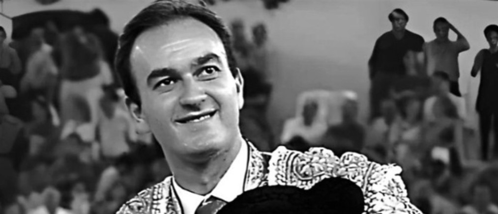 Πρώην ταυρομάχος σκοτώθηκε από ταύρο στην Ισπανία
