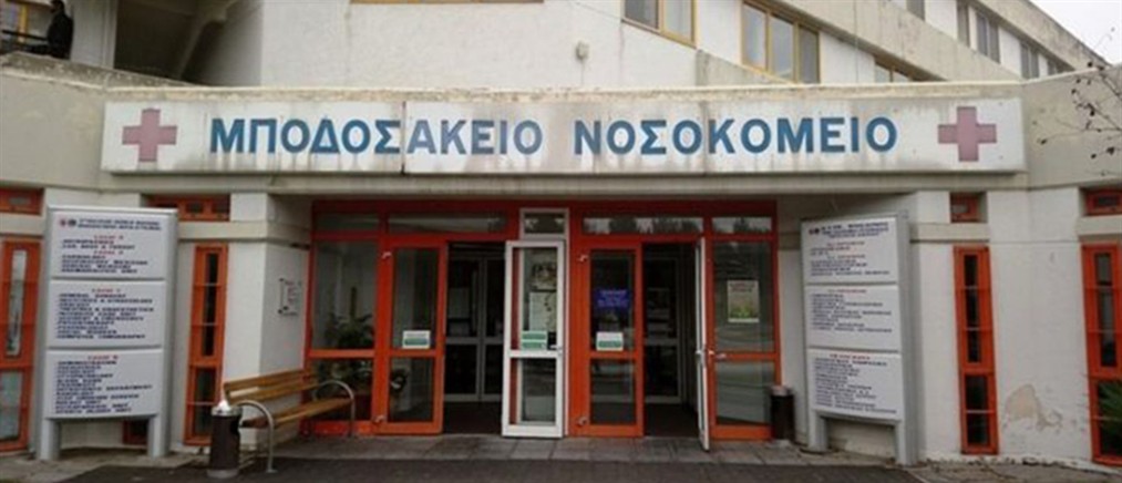"Μποδοσάκειο" Νοσοκομείο Πτολεμαΐδας: 27 εκατ. ευρώ για τη δημιουργία Κέντρου Ολιστικής Διαχείρισης Καρκίνου
