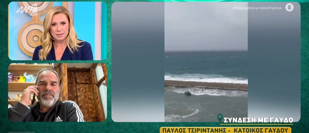 "Σαββατοκύριακο Παρέα" - Γαύδος: Παραμένει αποκλεισμένη για 16η ημέρα λόγω των εντόνων καιρικών φαινομένων