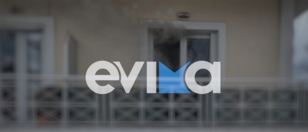 Εύβοια: Φωτιά σε σπίτι στον Αμάρυνθο - Κινητοποίηση της Πυροσβεστικής