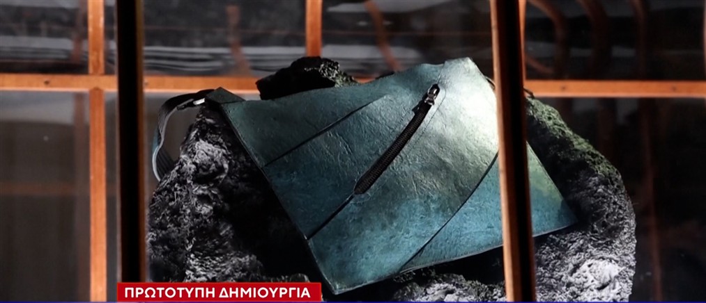 Τσάντα από… Τυραννόσαυρο Ρεξ: Επιστήμονες δημιουργούν δέρμα από απολιθώματα δεινόσαυρου