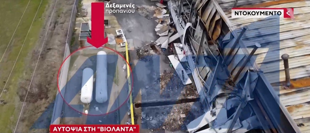 Εργοστάσιο "Βιολάντα" - Αποκάλυψη ΑΝΤ1: Στο επίκεντρο νέες αδήλωτες δεξαμενές (βίντεο)