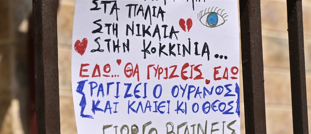 Ξεκίνησε η εξόδιος ακολουθία του Γιώργου Μαζωνάκη